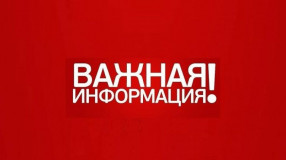 памятка по действиям при угрозе БПЛА - фото - 2