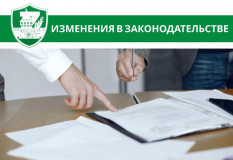 внесены изменения в закон Смоленской области - фото - 1